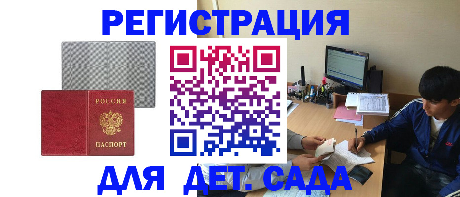 временная регистрация собственник в Ленинске