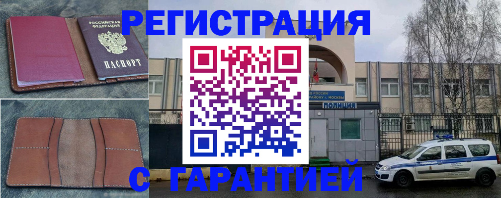 регистрация для школы в Ленинске